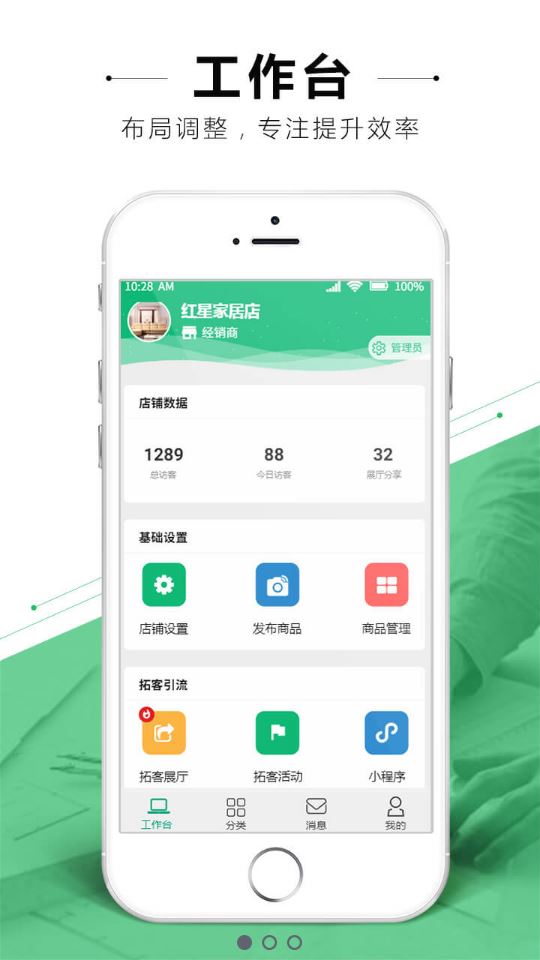 电上店下app