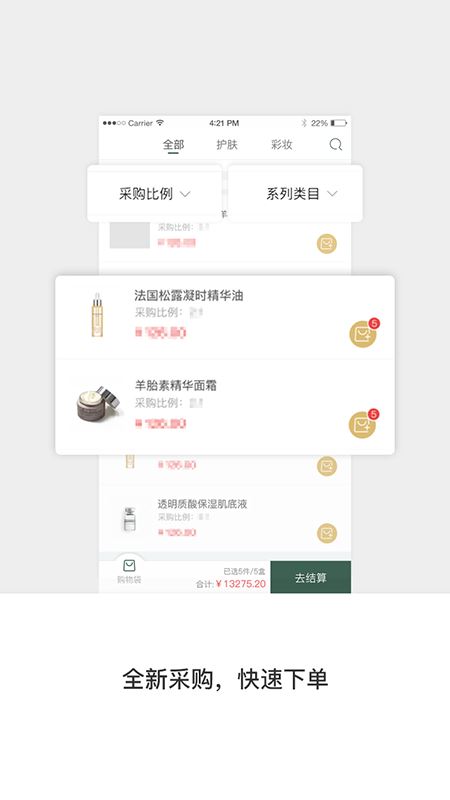 英树管家app