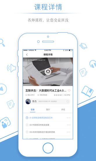 量见企业版app