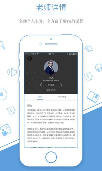 量见企业版app