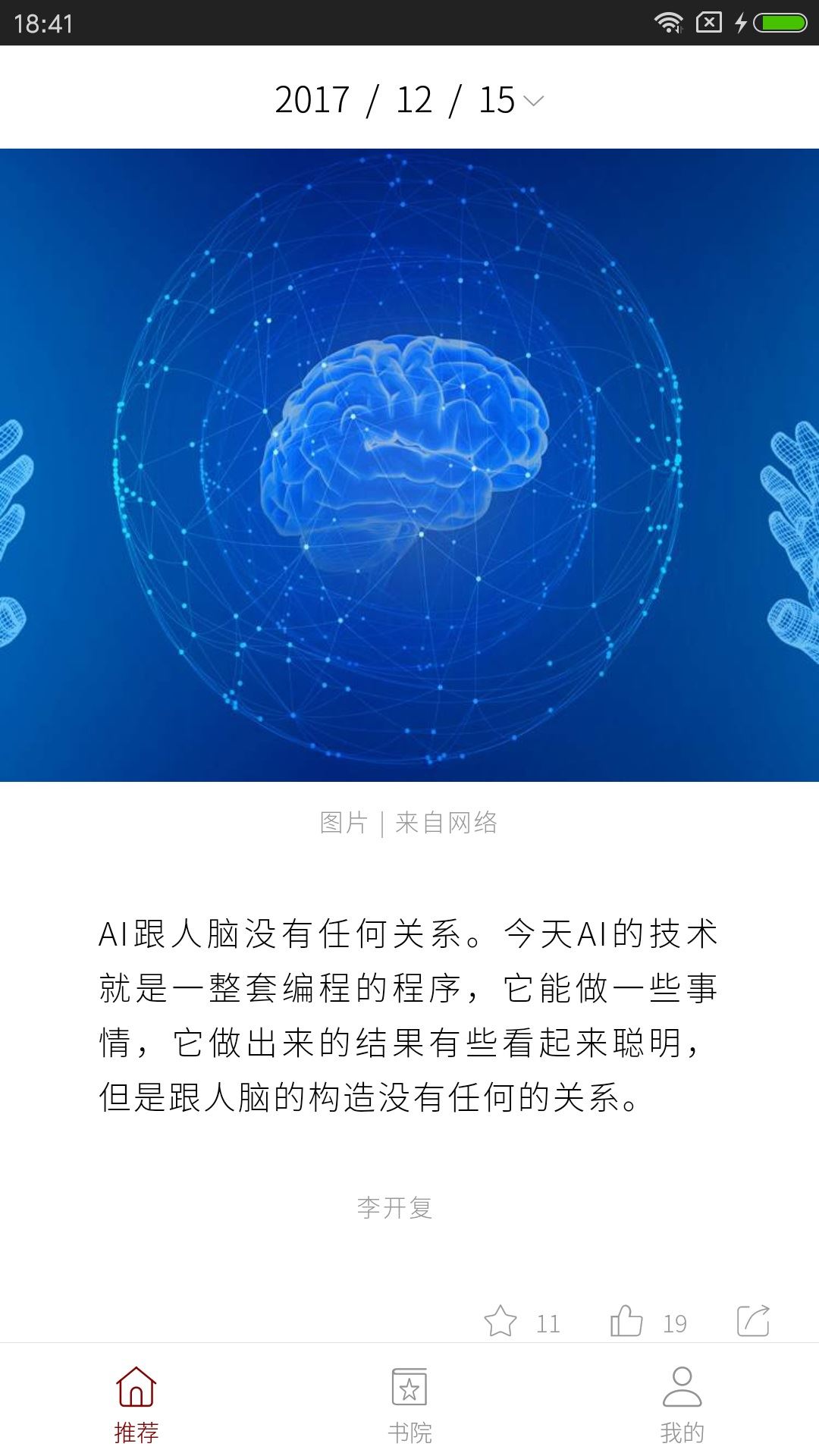 湖畔大学APP官方下载