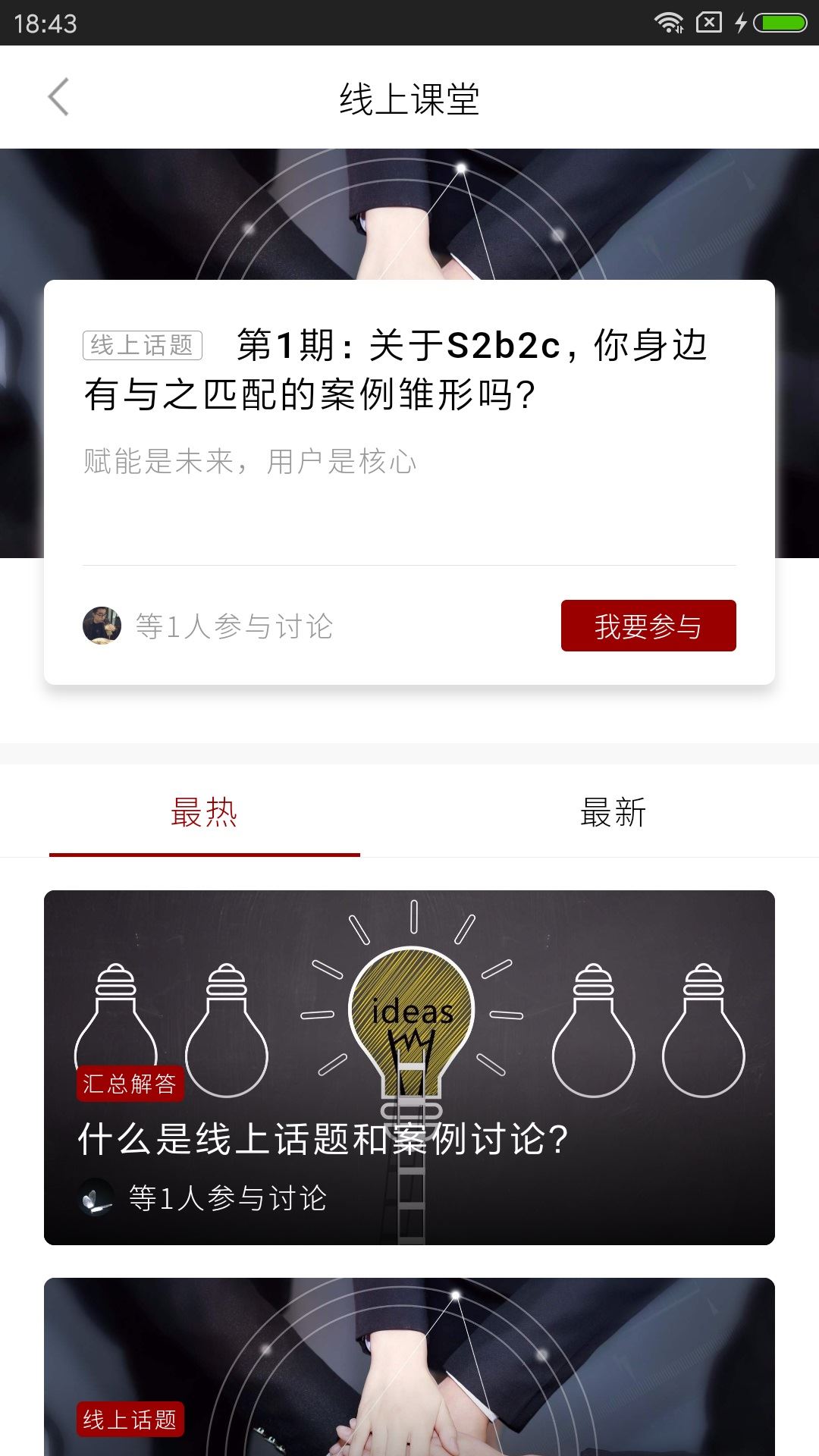 湖畔大学APP官方下载