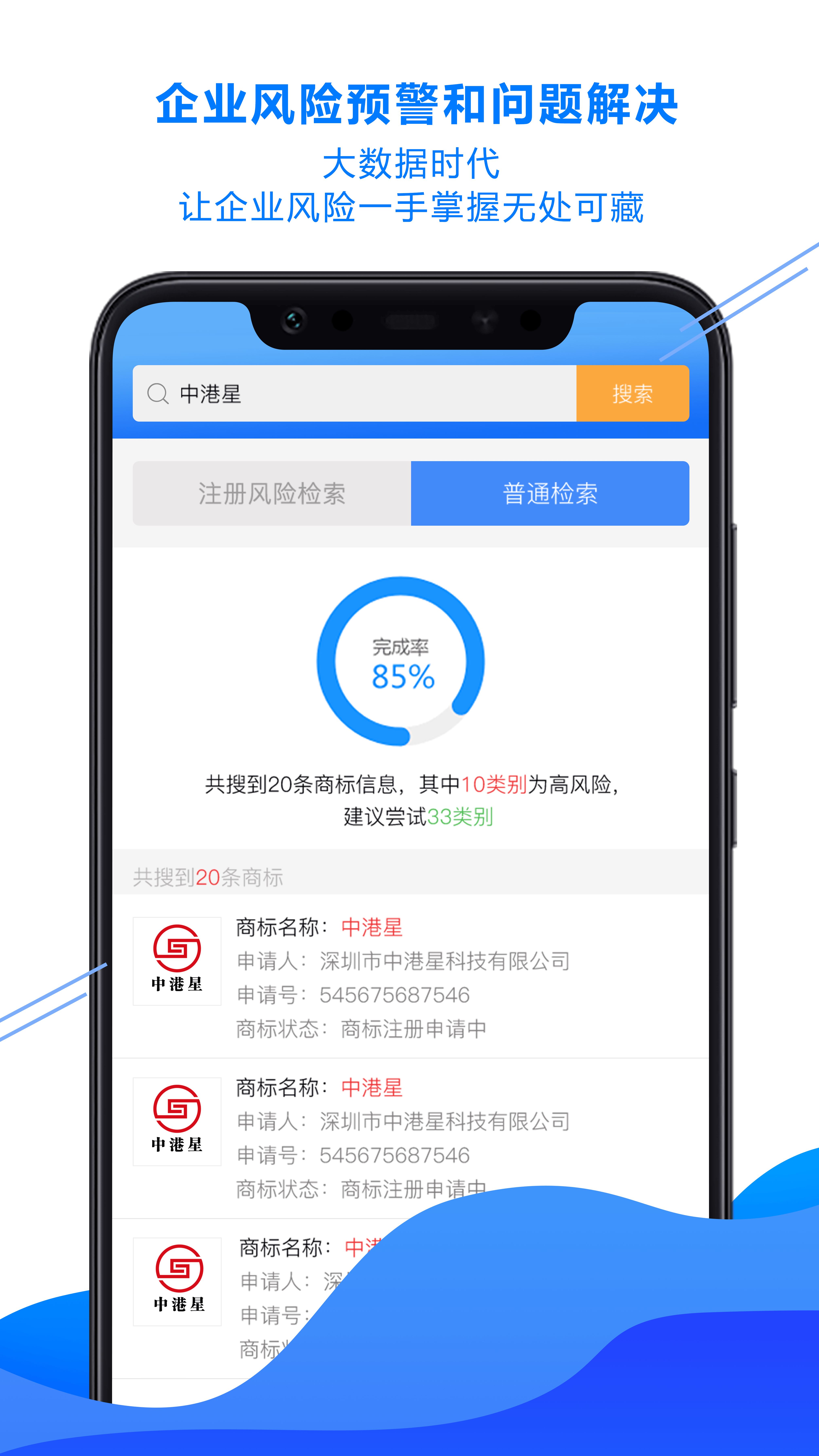 i企服app(企业服务)