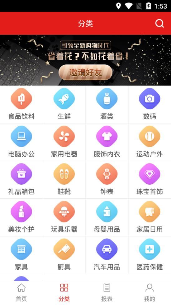 京惠赚app