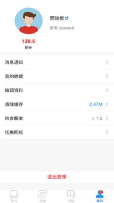 空中课堂app