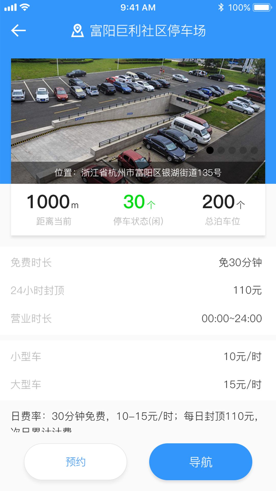 任意停车