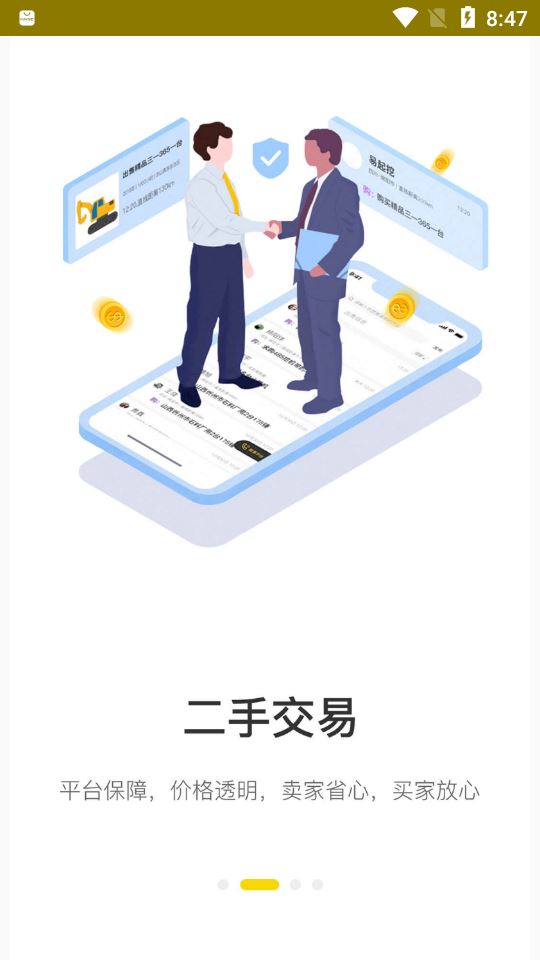 易起挖app