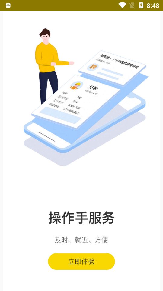 易起挖app