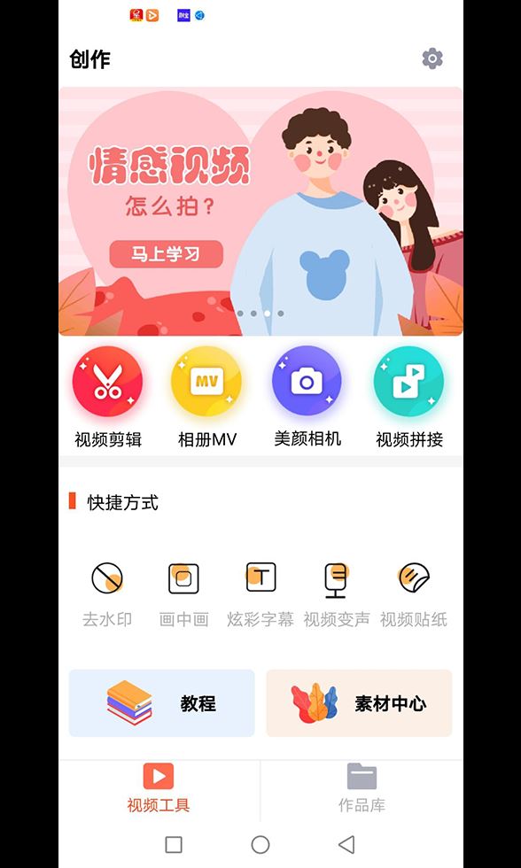 第一剪app