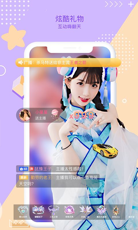 鱼络圈app