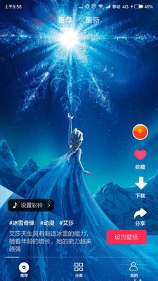 铃声视频来电秀app