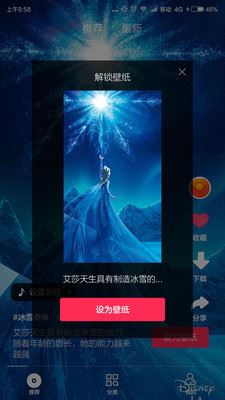 铃声视频来电秀app