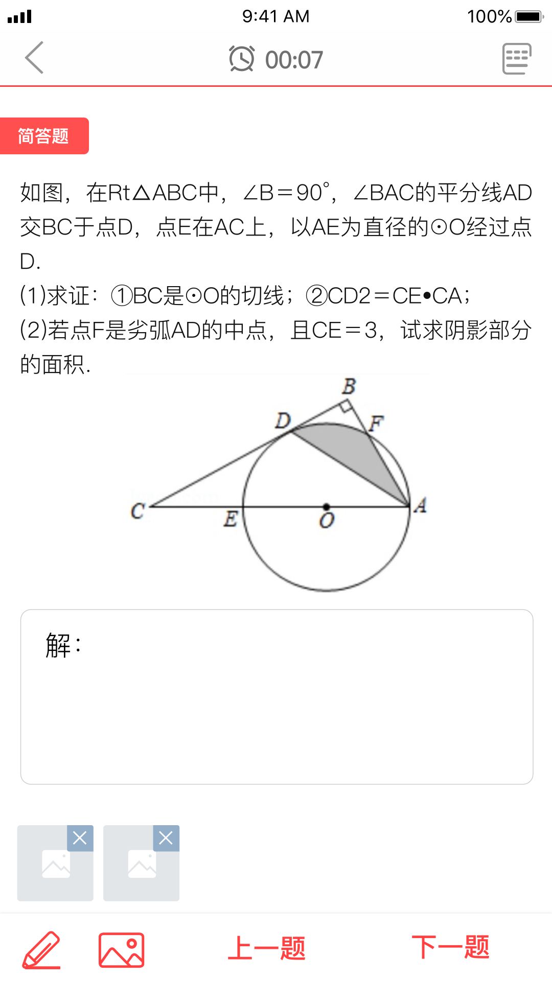 精锐在线下载