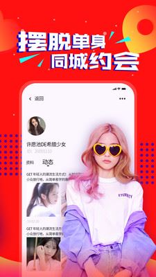 爽爽附近聊天交友app