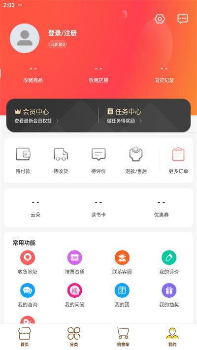 云书网app下载