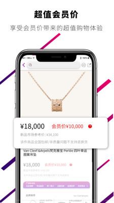 琅域app(奢侈品商城)