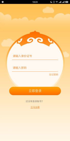 志愿北疆app