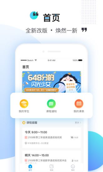 乐学培优老师端app下载