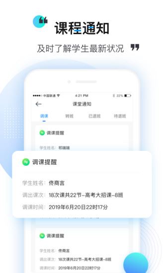 乐学培优老师端app下载