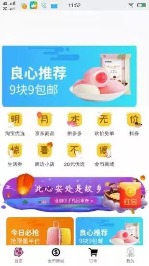 汇宜城app