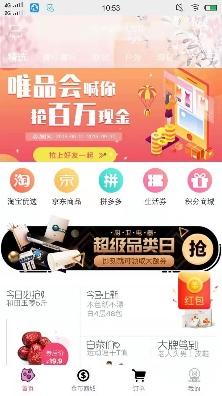 汇宜城app