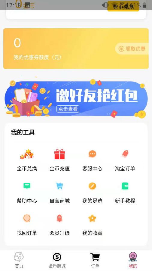 汇宜城app