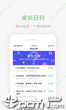 极课家长帮app