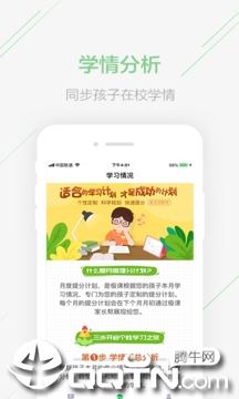 极课家长帮app