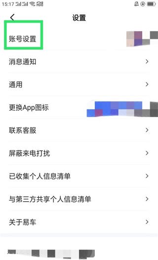 易车极速版app