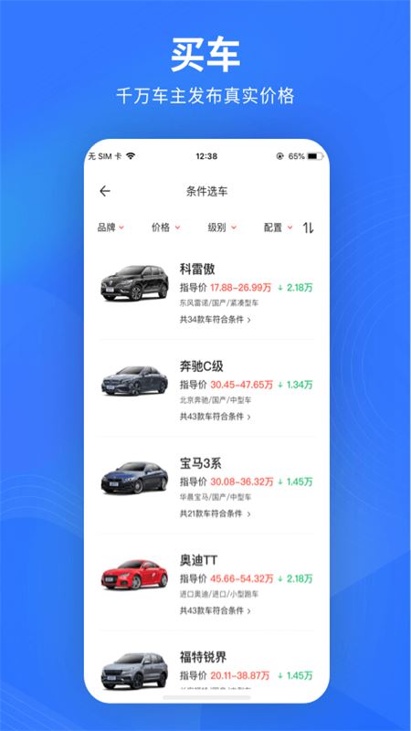 易车极速版app