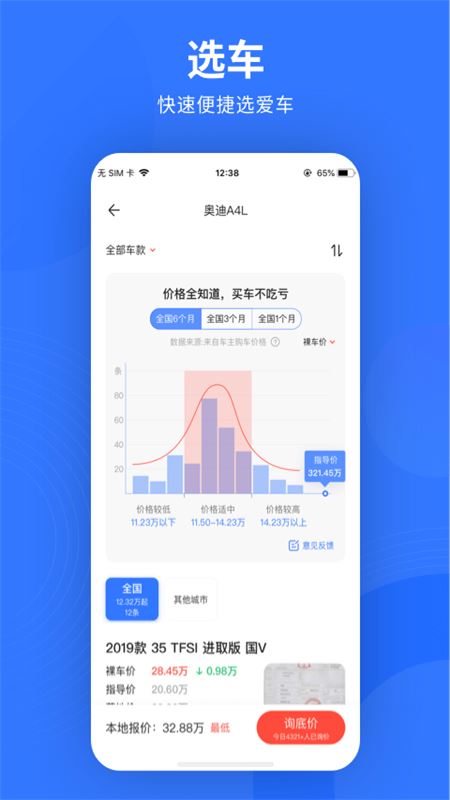 易车极速版app