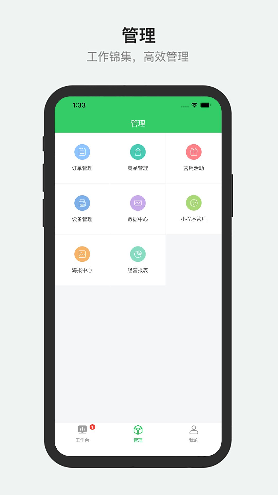 养森APP