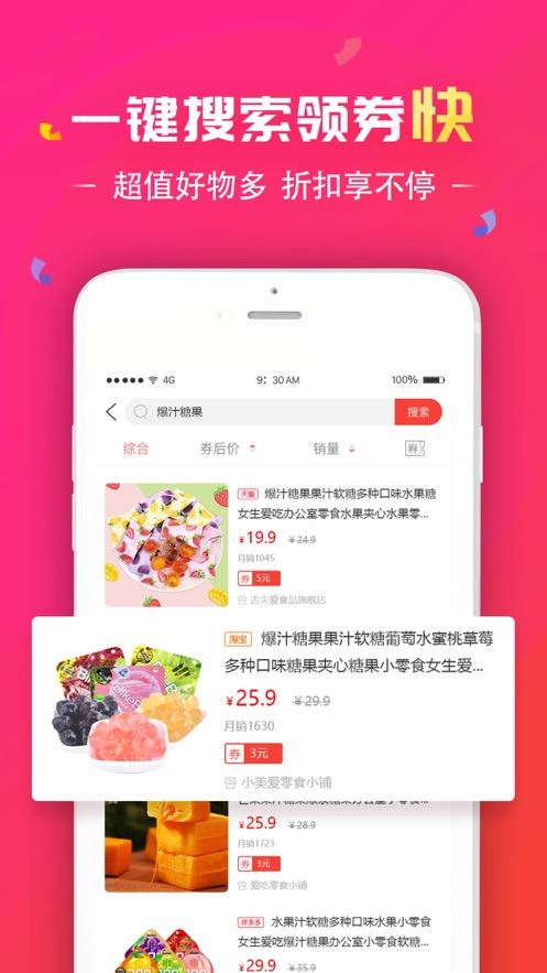 券得米app