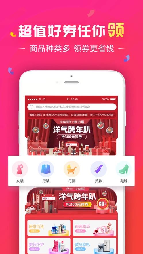 券得米app