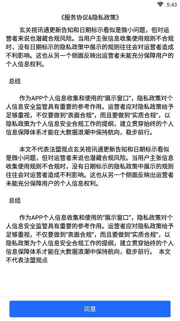 玄关视讯通app