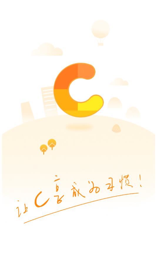 C享网app