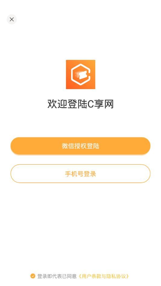 C享网app