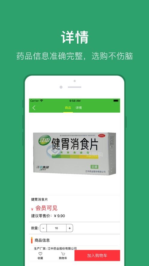 合纵药易购app