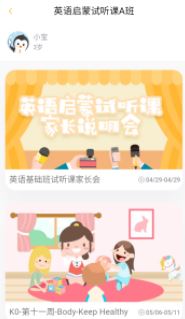 时光企鹅app