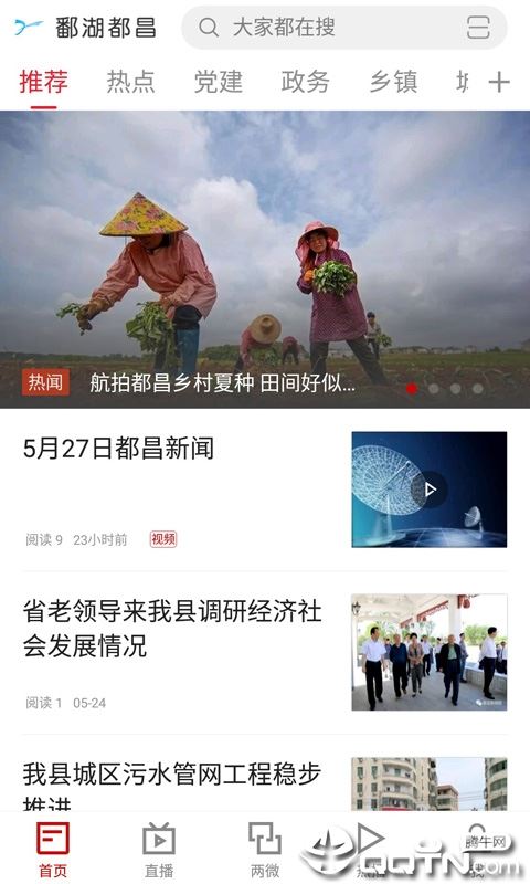 鄱湖都昌app