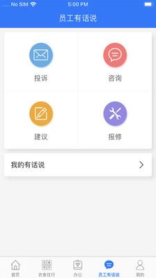 爱多多富士康app下载安卓版