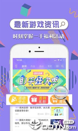 炫舞时代助手app下载