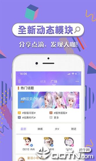 炫舞时代助手app下载