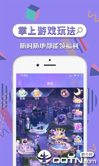 炫舞时代助手app下载