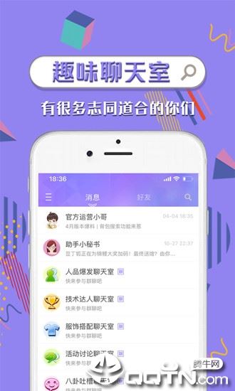 炫舞时代助手app下载