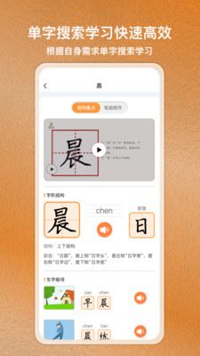 国字云家长app