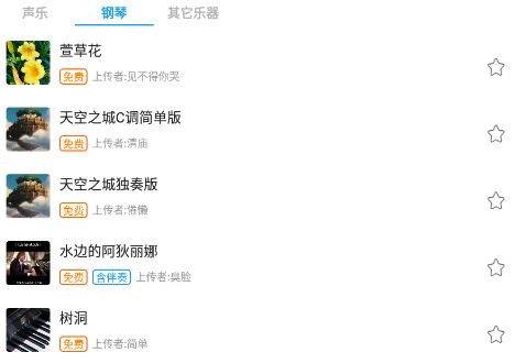 音壳乐理视唱练耳app