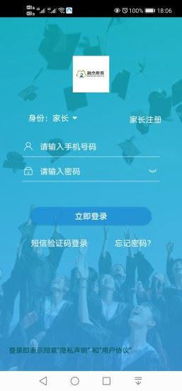 融杰家校通app