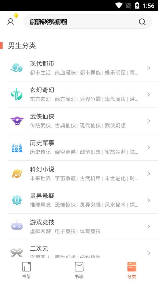 宜搜小说快读版app