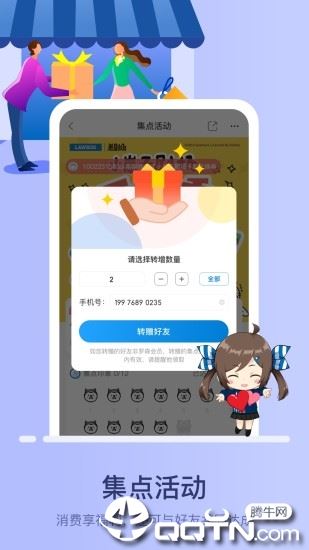 罗森点点app